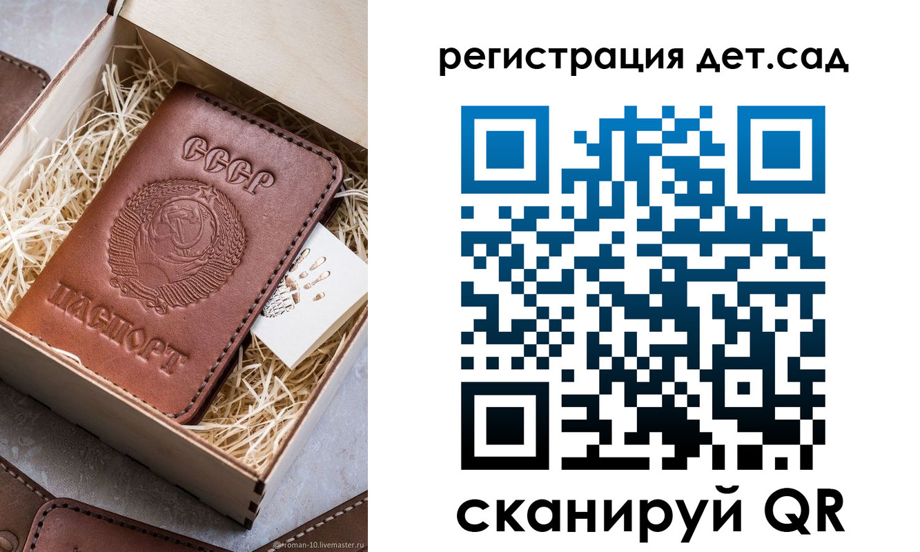 временная регистрация для школы в Североморске