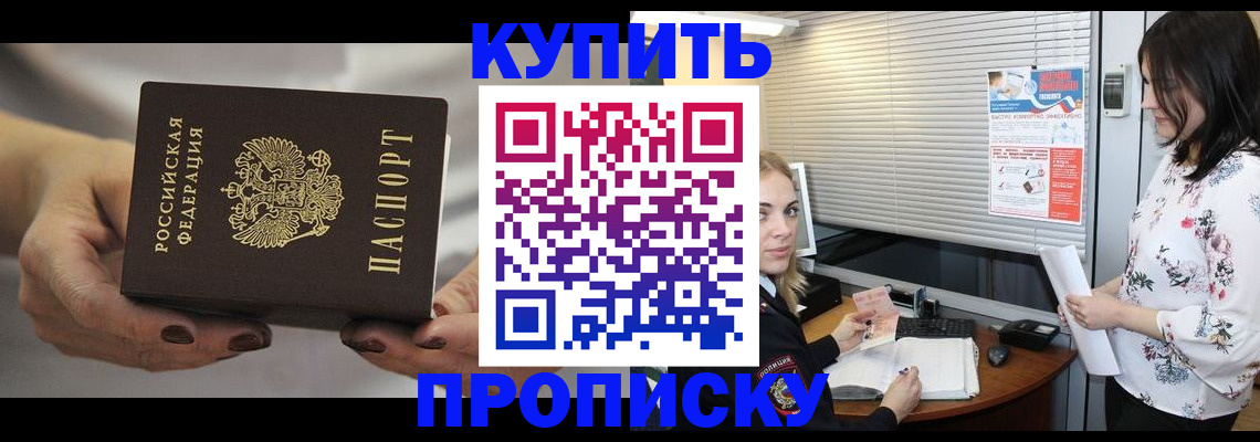 временная регистрация для школы в Североморске