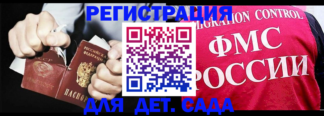 прописка регистрация в Североморске