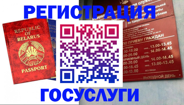 временная регистрация гарантия в Североморске